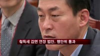 취득세 감면 6개월연장 법안, 행안위 통과