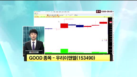 [관심종목] 우리이앤엘(153490)
