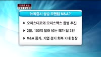 [김나래의 데일리 노트] 시장을 이기는 오늘장 키워드