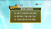 [관심종목] 메디톡스(086900)