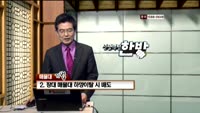 [인생역전한방] 신고가 투자법 종합정리