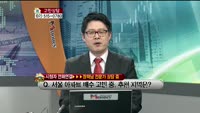 [생방송부동산] 고민상담 - 부동산 상담