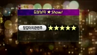 [별쇼] 크루셜텍(114120), 미래나노텍(095500)