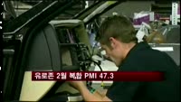 유로존 2월 복합 PMI 예상치 하회