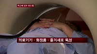 박근혜 로드맵, ICT·콘텐츠·보건 등 역점