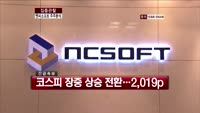 [집중관찰] 엔씨소프트 (6) 주주분석 - 장남식 M머니 기자