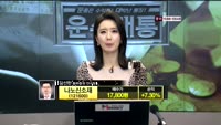 [종목상담] 나노신소재(121600)