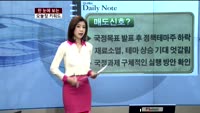 [김나래의 데일리 노트] 시장을 이기는 오늘장 키워드