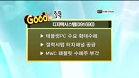 [관심종목] 디지텍시스템(091690)