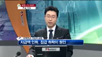 [생방송부동산] 부동산 핫 트렌드
