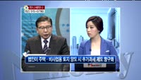[생방송부동산] 미니세미나