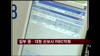 일부 중·대형 손보사 보험금 지급능력 악화