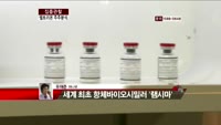 [집중관찰] 셀트리온 (6) 주주분석 - 유재준 M머니 기자
