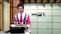 [인생역전한방] 새로운 인생역전 한방, 바로 이 종목 (1)