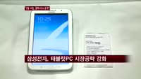 삼성전자 "3월14일 갤럭시S4 공개"