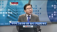 [생방송부동산] 미니 세미나 - 2013년 개정 세법