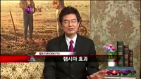 [집중관찰] 셀트리온 (10) 종합분석 - 주병선·양세헌 MBN골드 전문가