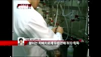 [집중관찰] SK케미칼 (3) 이슈 분석 - 박진희 동양증권 차장
