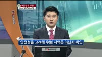 [생방송부동산] 부동산 핫 트렌드