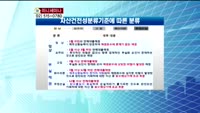 [생방송부동산] 미니세미나