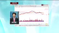 [집중관찰] SK케미칼 (9) 특징분석 - 이지한 MBN골드 전문가, 정광익 신영증권 압구정지점 연구원