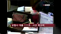 보험사 대출 111조…사상 최고치