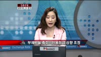 [집중관찰] 금호석유 (4) CEO 분석 - 최은진 기자