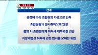 [생방송부동산] 법률강좌 