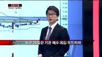 [집중관찰] 한세실업 (2) 기술적분석 - 정승연 유진투자증권 연구원