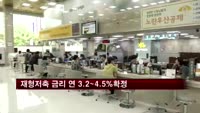 16개 은행 재형저축 금리 연 3.2~4.5% 확정
