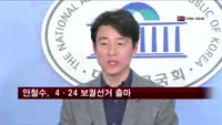 안철수 전 교수,  4·24 보궐선거 출마