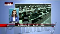 [집중관찰] 한세실업 (4) CEO 분석 - 이나연 기자