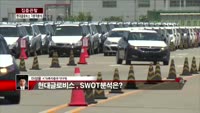 [집중관찰] 현대글로비스 (1) 기본적분석 - 이성웅 KTB투자증권 연구원
