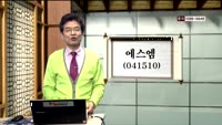 [인생역전한방] 새로운 인생역전 한방, 바로 이 종목 (3)