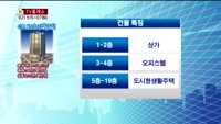 [생방송부동산] TV중개소