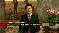 [집중관찰] 현대글로비스 (10) 종합분석 - 주병선·양세헌 MBN골드 전문가