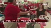 다우지수 사상 최고가 경신…1만 4,200선 돌파
