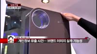 [집중관찰] 코웨이 (3) 이슈 분석 - 박준현 토러스증권 차장