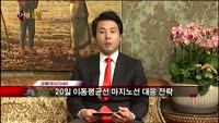 [집중관찰] 코웨이 (10) 종합분석 - 이지한·정진교 MBN골드 전문가