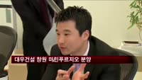 대우건설 창원 마린푸르지오 분양