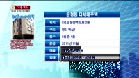 [생방송부동산] TV중개소