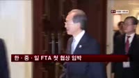 한·중·일 FTA 첫 협상 이달말 열려