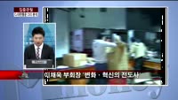[집중관찰] CJ대한통운 (3) CEO 분석 - 장남식 M머니 기자