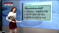 [김나래의 데일리 노트] 시장을 이기는 오늘장 키워드