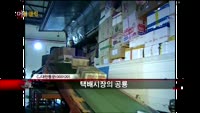 [집중관찰] CJ대한통운 (9) 종합분석 - 주병선·양세헌 MBN골드 전문가