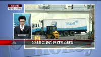 [집중관찰] 매일유업 (4) CEO 분석 - 유재준 M머니 기자