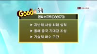 [관심종목] 엔씨소프트(036570)