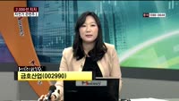 금호산업(002990)