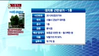 [생방송부동산] TV중개소