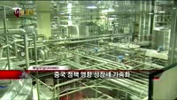 [집중관찰] 매일유업 (10) 종합분석 - 이지한·정진교 MBN골드 전문가